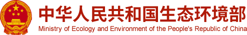 生態環境部：7月1日起，重點查處12類VOCs排放違法行為