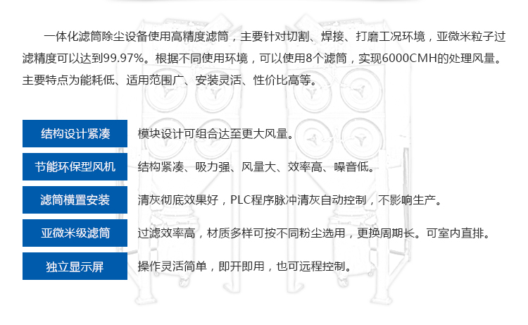 GD2-8橫置濾筒除塵器